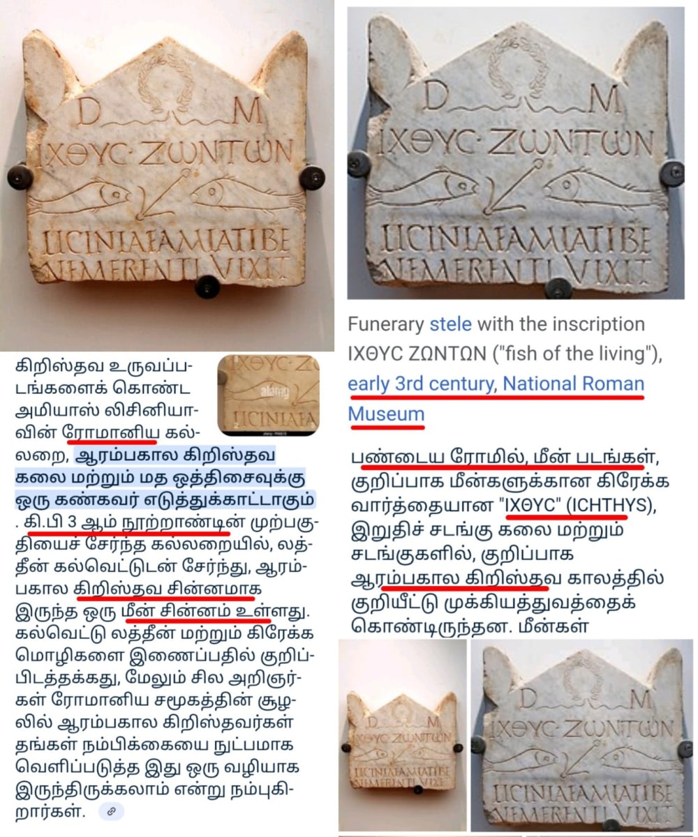 Italy Kingdom Pallar Mallar Ancient Tamil | இத்தாலி நாட்டை ஆண்ட பள்ளர் மள்ளர்