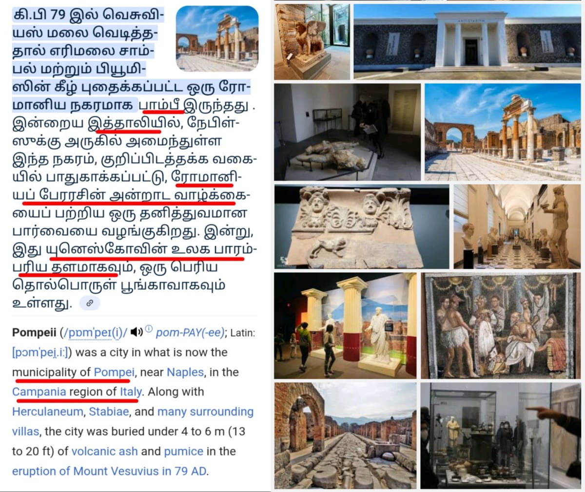 Italy Kingdom Pallar Mallar Ancient Tamil | இத்தாலி நாட்டை ஆண்ட பள்ளர் மள்ளர்