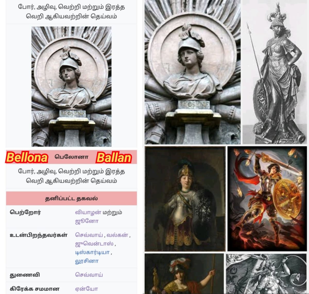 Italy Kingdom Pallar Mallar Ancient Tamil | இத்தாலி நாட்டை ஆண்ட பள்ளர் மள்ளர்