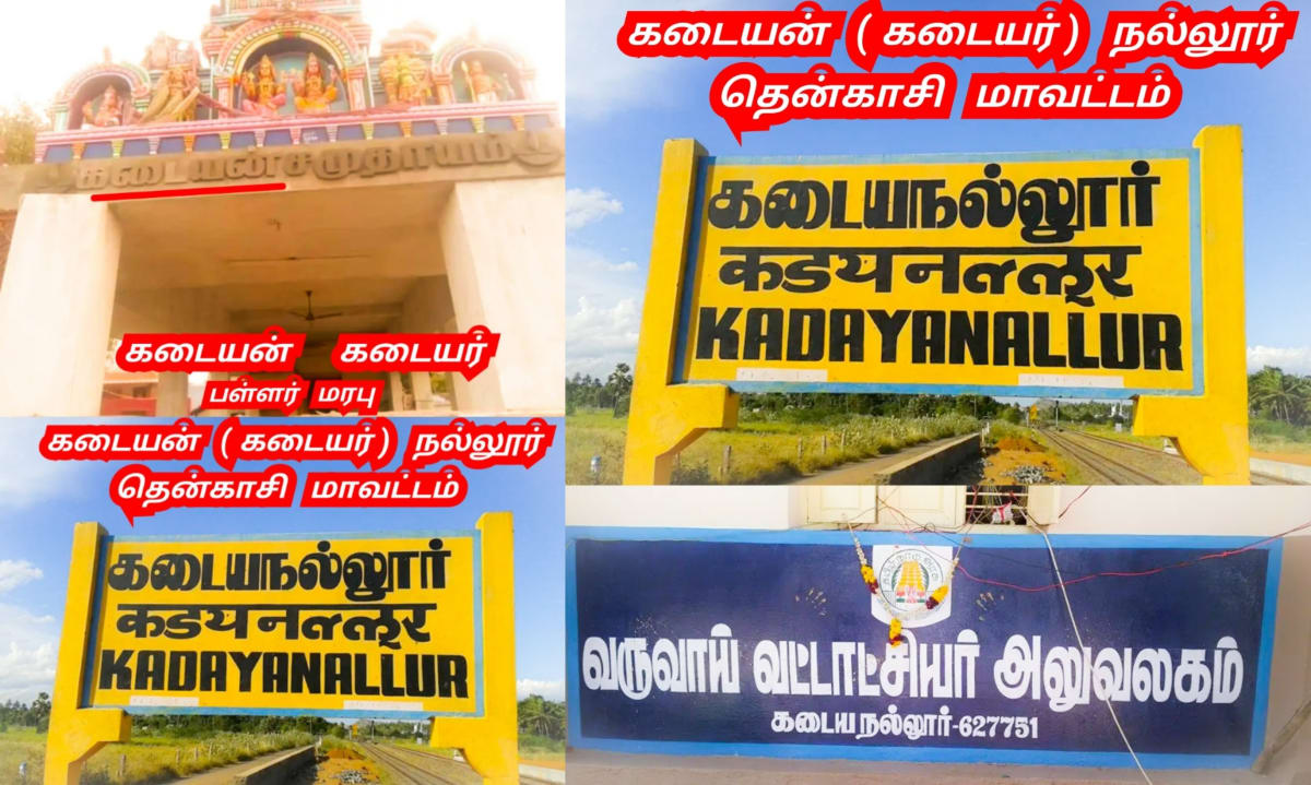 Malaysia Pallar Mallar Kadayan Pandian Pandiyar | மலேஷியா பாண்டியன் கடையன் பள்ளர் மள்ளர்