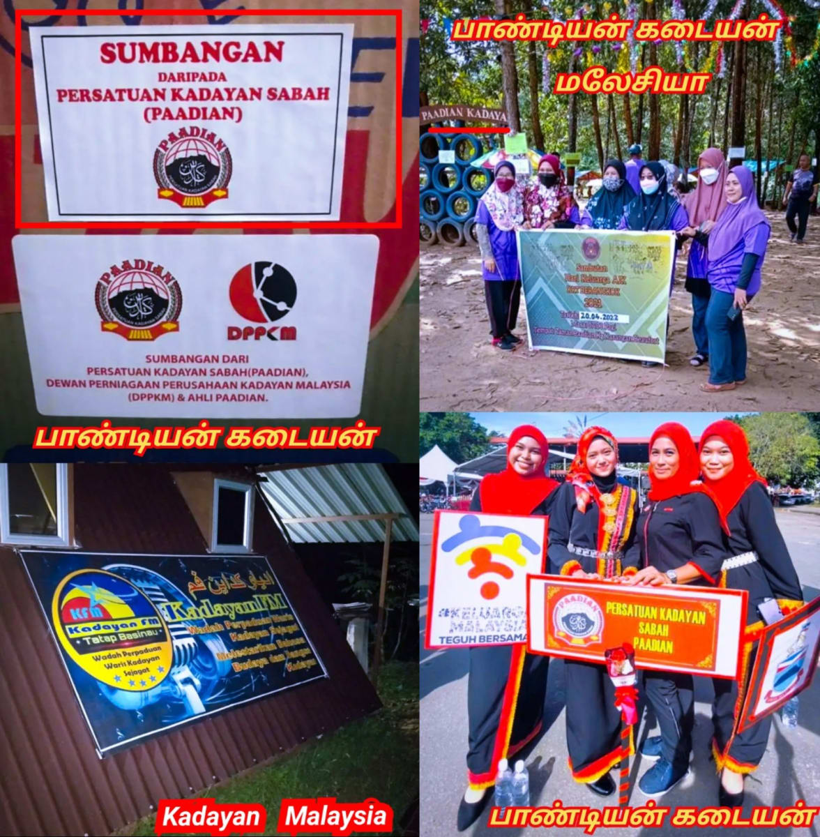 Malaysia Pallar Mallar Kadayan Pandian Pandiyar | மலேஷியா பாண்டியன் கடையன் பள்ளர் மள்ளர்