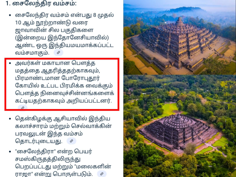 Indonesia Pallar Mallar Ancient Temple Architecture | இந்தோனேஷியா பள்ளர் மள்ளர் கட்டிய கோவில்கள்
