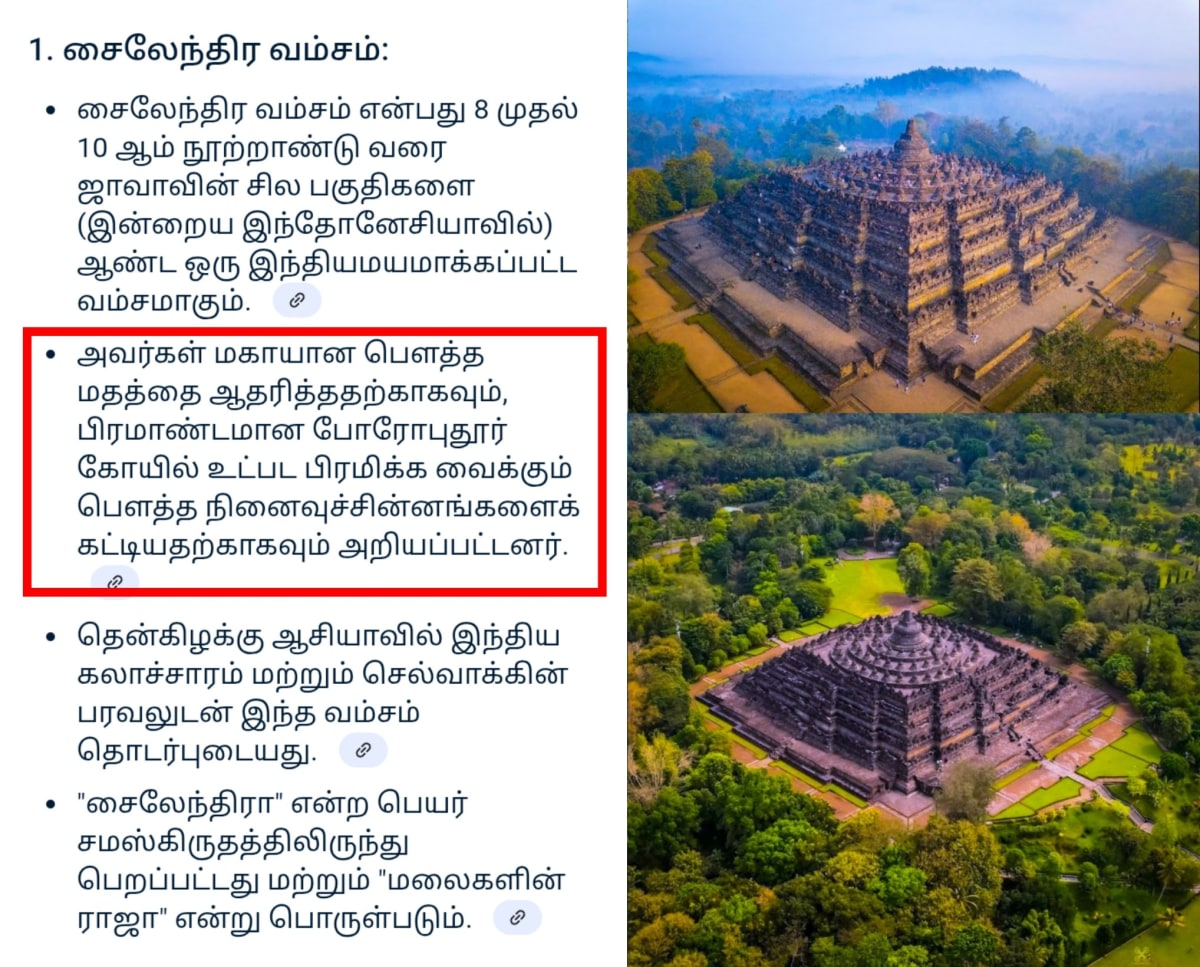 Indonesia Pallar Mallar Ancient Temple Architecture | இந்தோனேஷியா பள்ளர் மள்ளர் கட்டிய கோவில்கள்