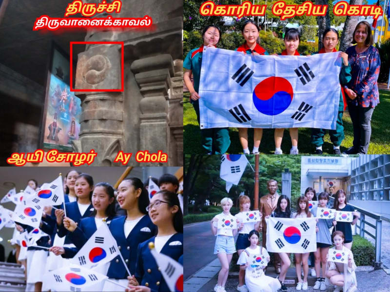 Korea Pallar Mallar Ay Kara Karalar Ancient Tamil | கொரியா பள்ளர் மள்ளர் ஆயி காரா காராளர்