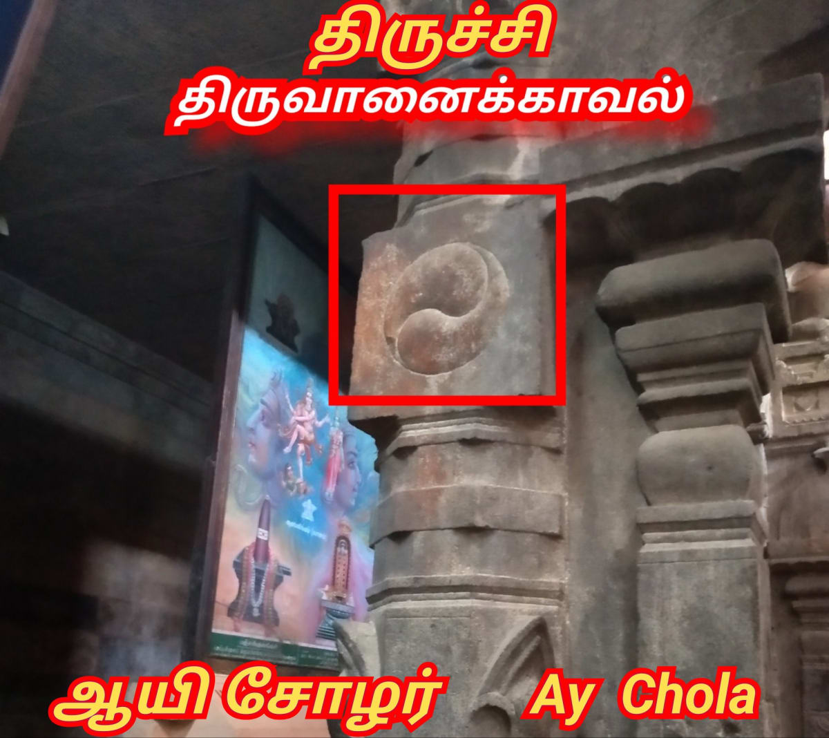 Korea Pallar Mallar Ay Kara Karalar Ancient Tamil | கொரியா பள்ளர் மள்ளர் ஆயி காரா காராளர்