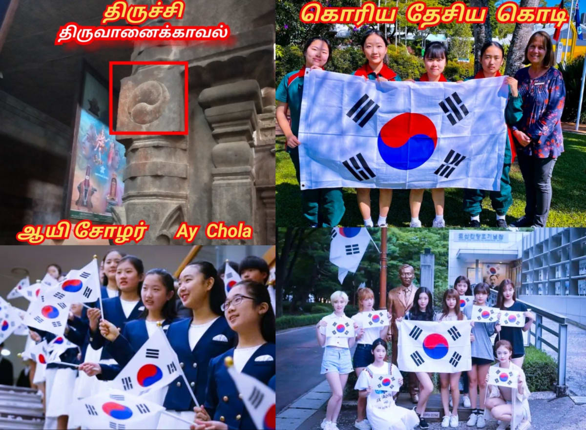 Korea Pallar Mallar Ay Kara Karalar Ancient Tamil | கொரியா பள்ளர் மள்ளர் ஆயி காரா காராளர்