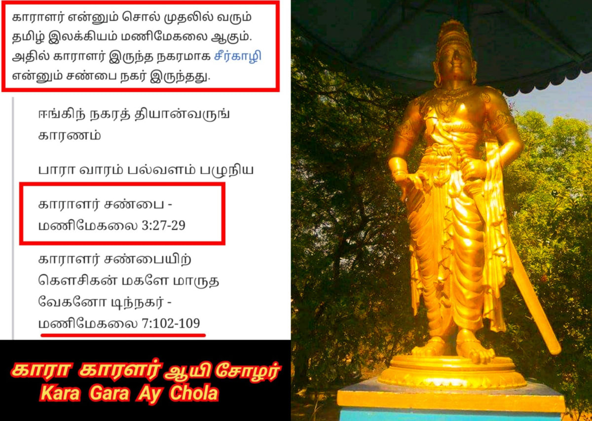 Korea Pallar Mallar Ay Kara Karalar Ancient Tamil | கொரியா பள்ளர் மள்ளர் ஆயி காரா காராளர்