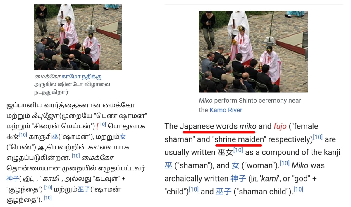 Japan Temple Pallar Mallar Phallus Harvest Festival | ஜப்பான் கோவில்கள் பள்ளர் மள்ளர் மற்றும் அறுவடை திருவிழா