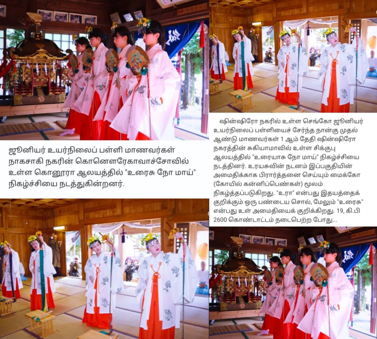 Japan Temple Pallar Mallar Phallus Harvest Festival | ஜப்பான் கோவில்கள் பள்ளர் மள்ளர் மற்றும் அறுவடை திருவிழா