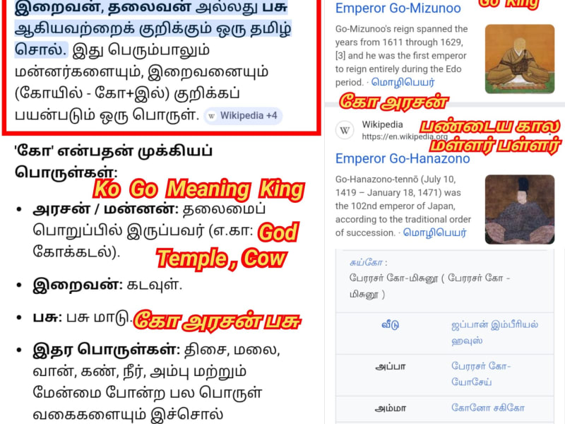 Japan Pallar Mallar Kingdom Ancient Tamil King | ஜப்பான் நாட்டை ஆண்ட பள்ளர் மள்ளர்