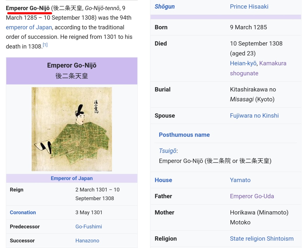Japan Pallar Mallar Kingdom Ancient Tamil King | ஜப்பான் நாட்டை ஆண்ட பள்ளர் மள்ளர்