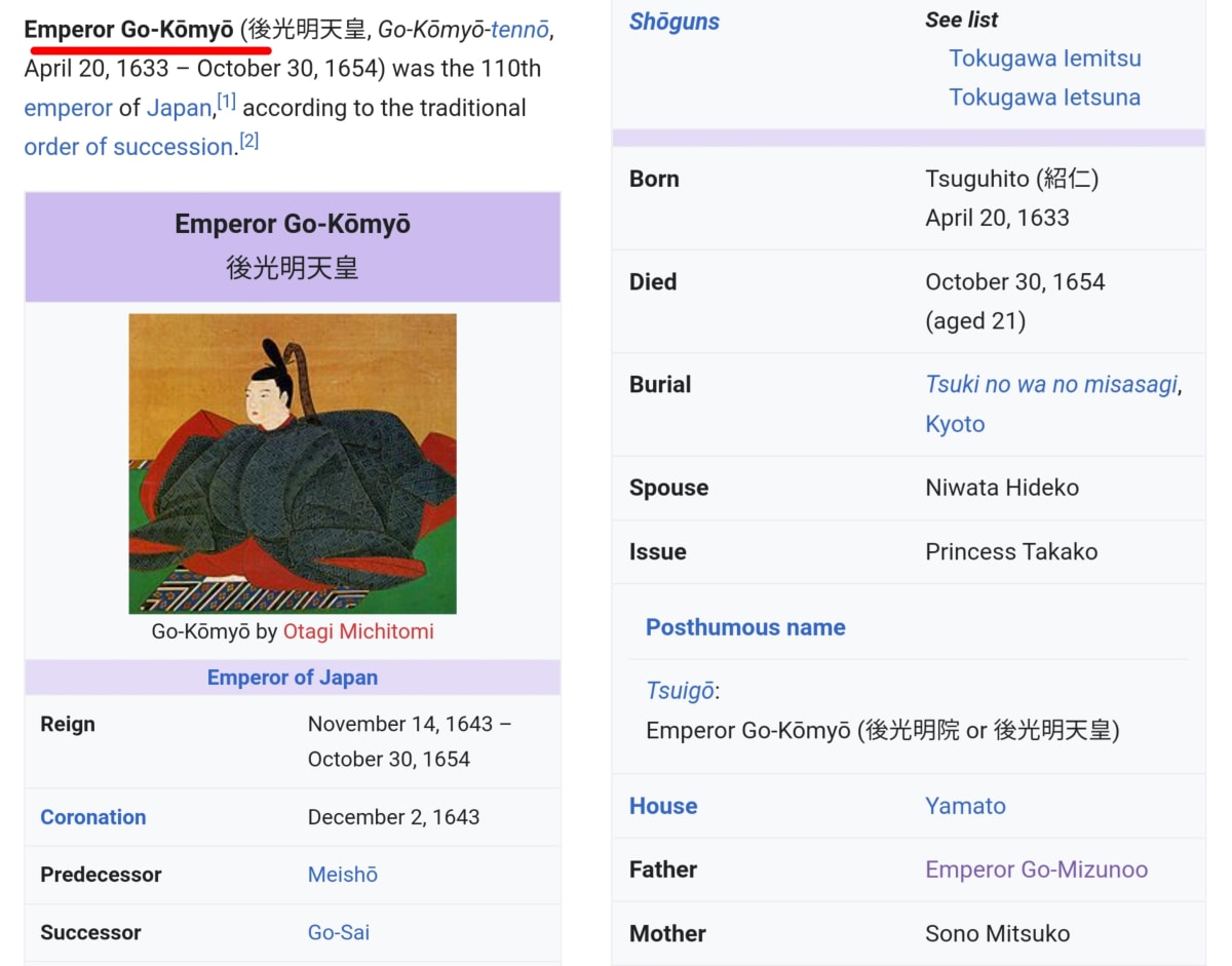 Japan Pallar Mallar Kingdom Ancient Tamil King | ஜப்பான் நாட்டை ஆண்ட பள்ளர் மள்ளர்