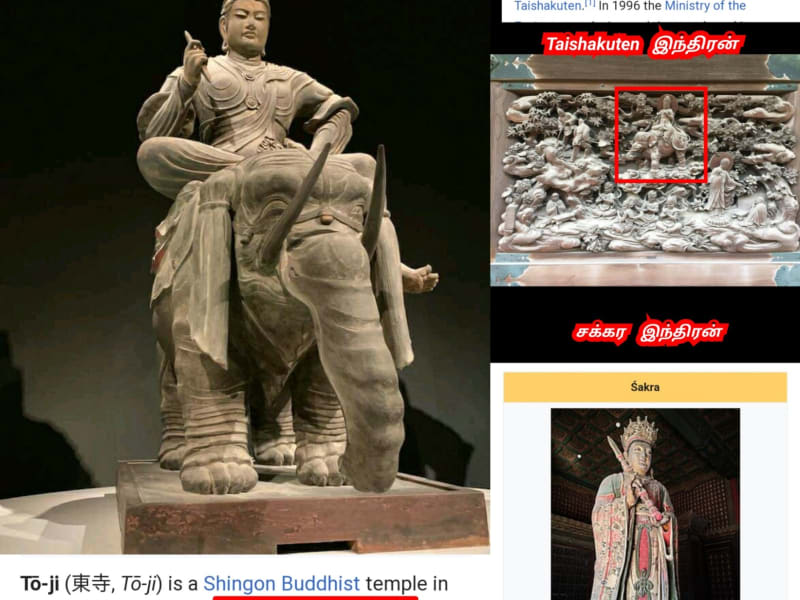 Japan Indra Devendra God Pallar Mallar | ஜப்பான் இந்திர கடவுள் பள்ளர் மள்ளர்