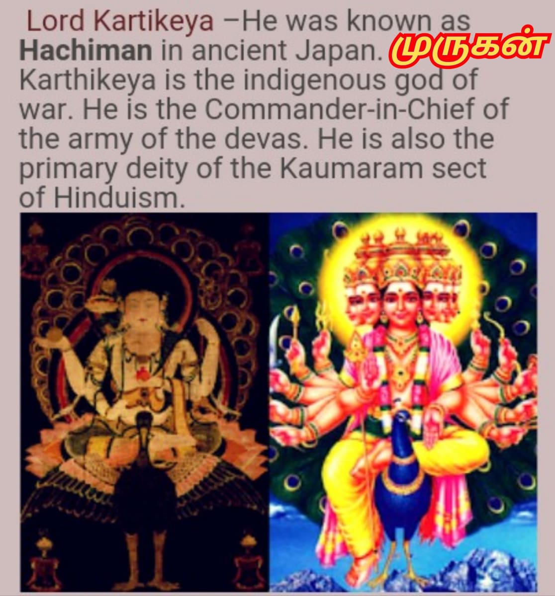 Japan Indra Devendra God Pallar Mallar | ஜப்பான் இந்திர கடவுள் பள்ளர் மள்ளர்