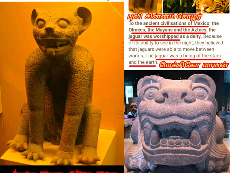 America Mexico Mayan Pallar Mallar Chola Cholar | அமெரிக்கா மெக்சிக்கோ மாயன் நாகரிகம் பள்ளர் மள்ளர் சோழர்