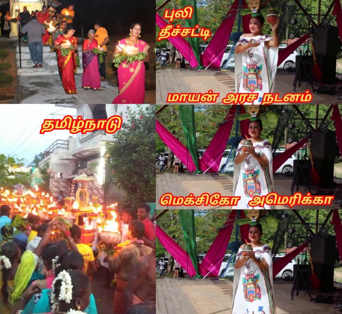 America Mexico Mayan Pallar Mallar Chola Cholar | அமெரிக்கா மெக்சிக்கோ மாயன் நாகரிகம் பள்ளர் மள்ளர் சோழர்
