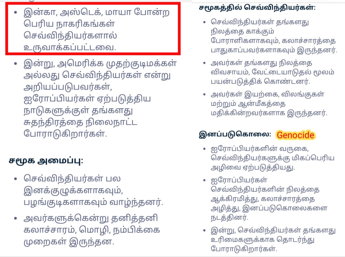 America Mexico Mayan Pallar Mallar Chola Cholar | அமெரிக்கா மெக்சிக்கோ மாயன் நாகரிகம் பள்ளர் மள்ளர் சோழர்
