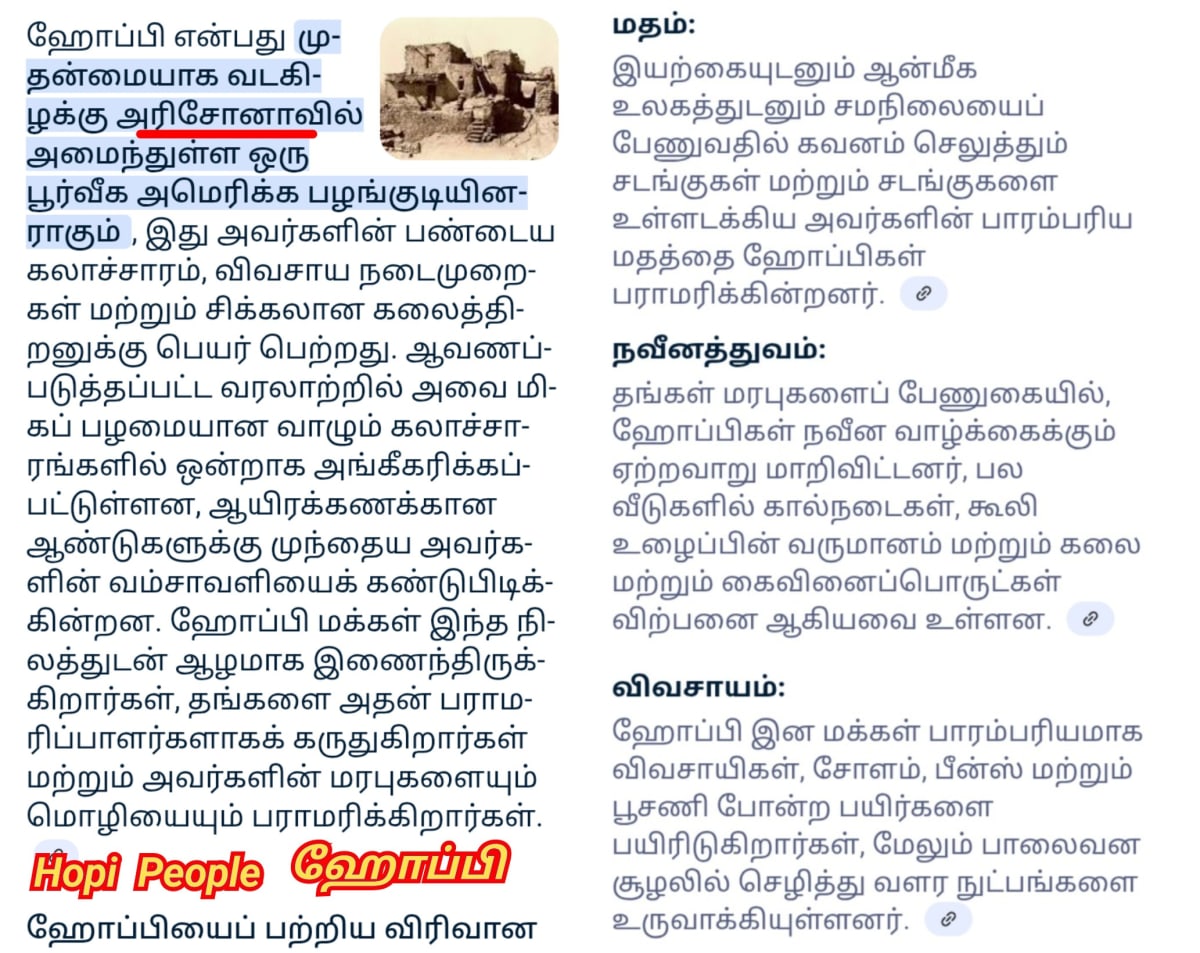 America Mexico Mayan Pallar Mallar Chola Cholar | அமெரிக்கா மெக்சிக்கோ மாயன் நாகரிகம் பள்ளர் மள்ளர் சோழர்