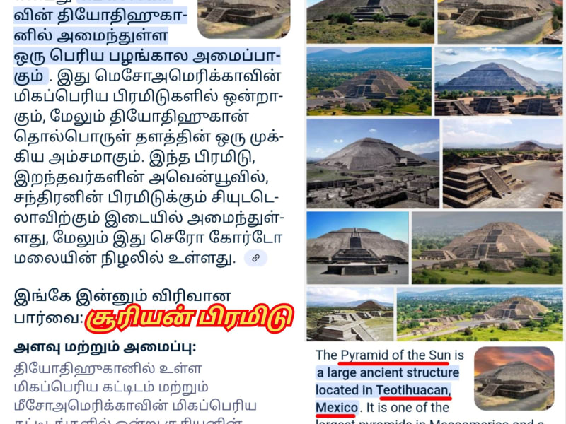 America Mexico Mayan Pyramid Temple Pallar Mallar | அமெரிக்கா மெக்சிக்கோ மாயன் பிரமிடு கோவில்கள் பள்ளர் மள்ளர்
