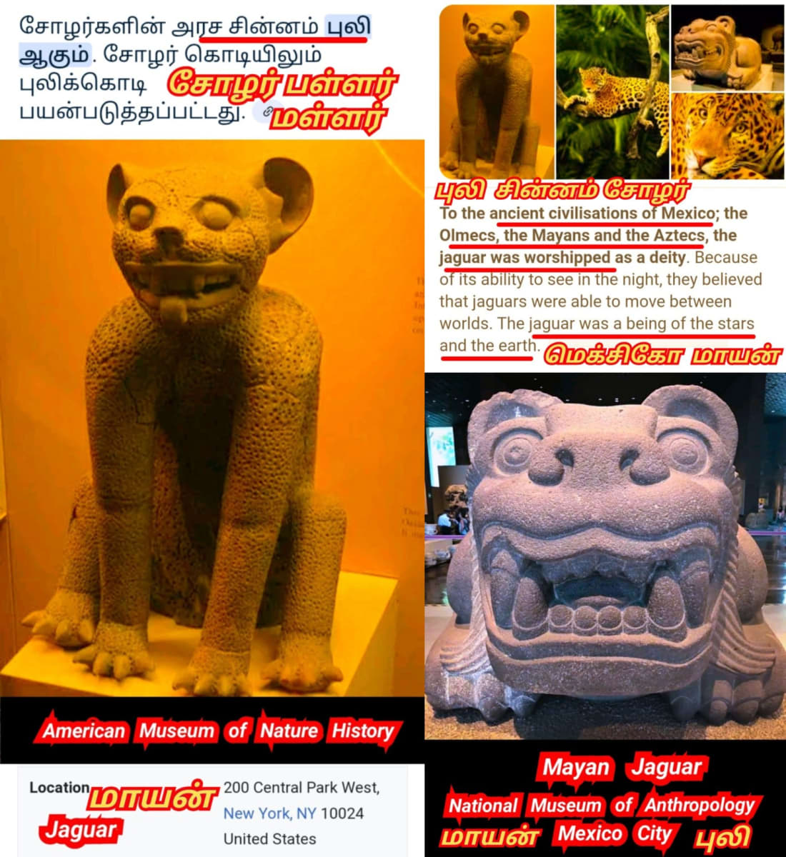 America Mexico Mayan God's Pallar Mallar Ancient Tamil Shivan Indra | அமெரிக்கா மெக்சிக்கோ மாயன் கடவுள்கள் பள்ளர் மள்ளர் சிவன் இந்திரன்
