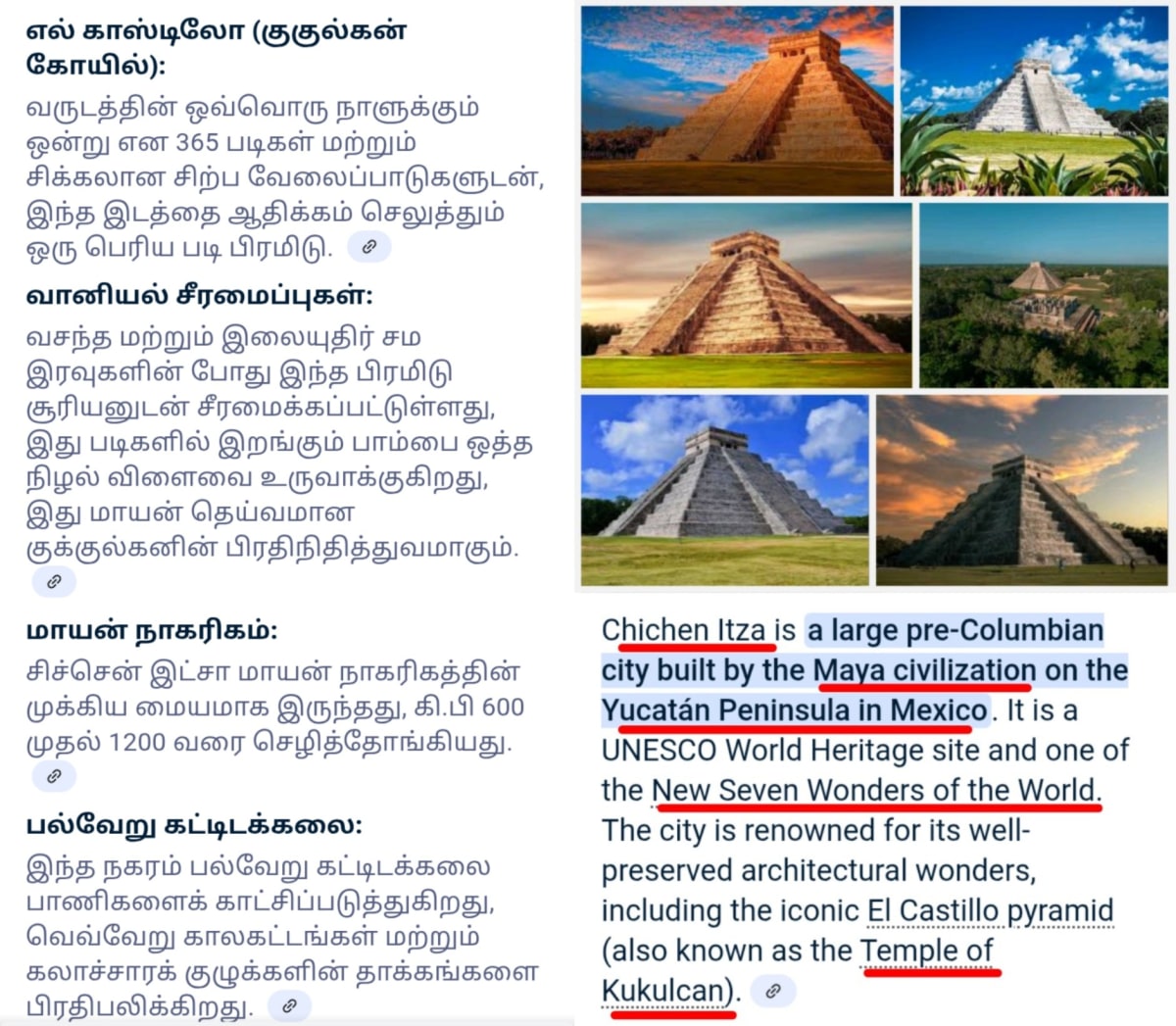 America Mexico Mayan Pyramid Temple Pallar Mallar | அமெரிக்கா மெக்சிக்கோ மாயன் பிரமிடு கோவில்கள் பள்ளர் மள்ளர்