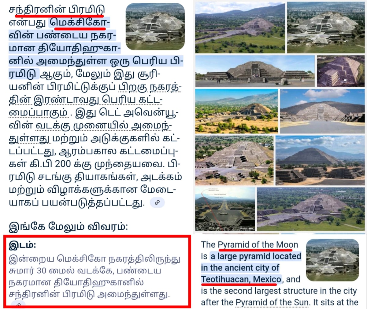 America Mexico Mayan Pyramid Temple Pallar Mallar | அமெரிக்கா மெக்சிக்கோ மாயன் பிரமிடு கோவில்கள் பள்ளர் மள்ளர்