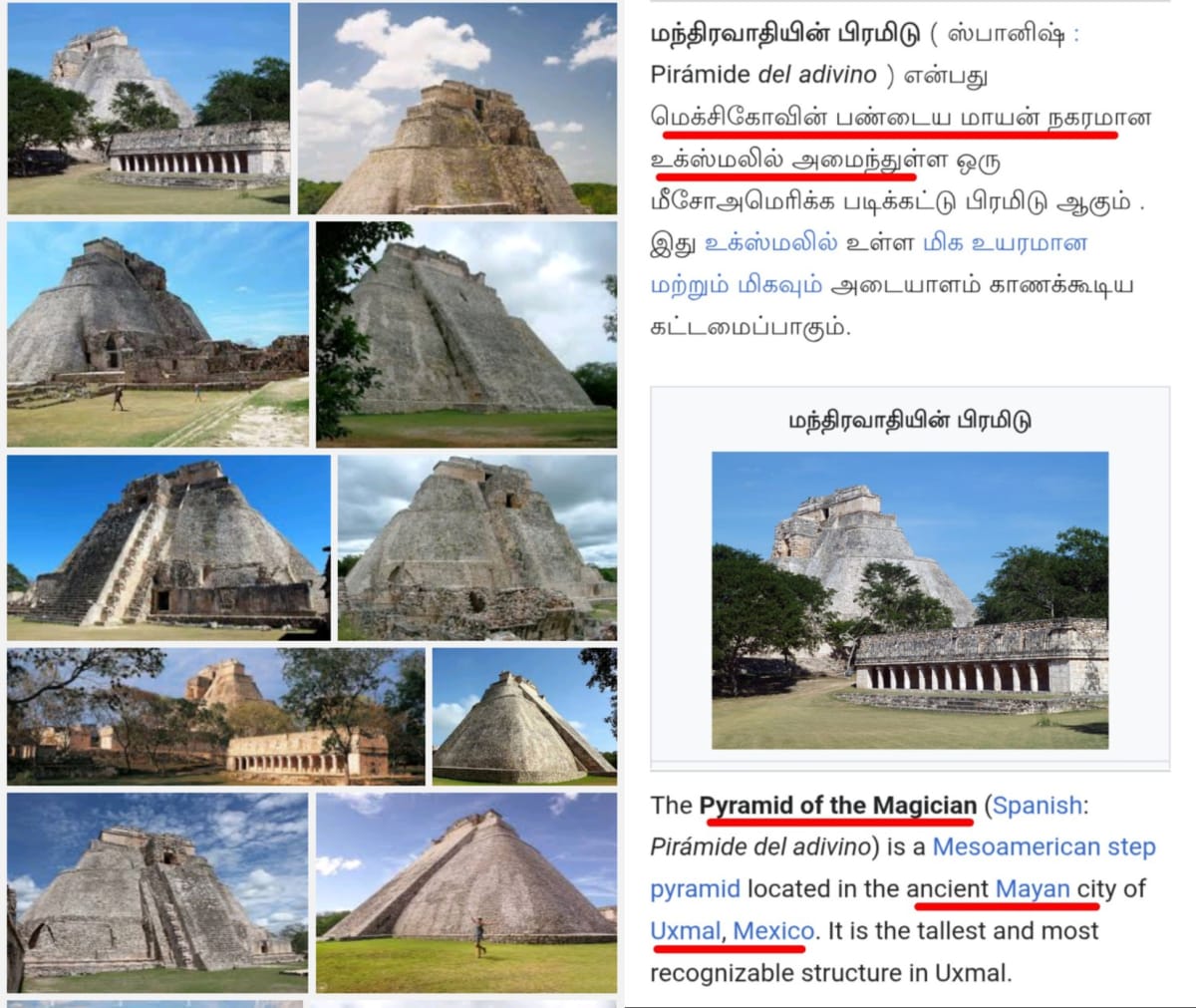 America Mexico Mayan Pyramid Temple Pallar Mallar | அமெரிக்கா மெக்சிக்கோ மாயன் பிரமிடு கோவில்கள் பள்ளர் மள்ளர்