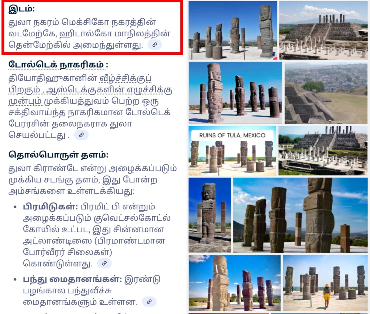 America Mexico Mayan Pyramid Temple Pallar Mallar | அமெரிக்கா மெக்சிக்கோ மாயன் பிரமிடு கோவில்கள் பள்ளர் மள்ளர்