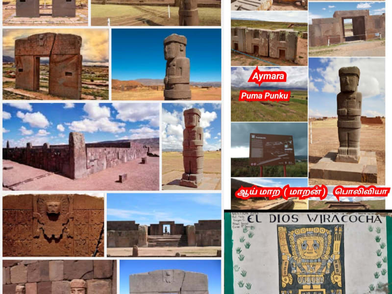 Bolivia South America Ay Mara Pallar Mallar Kingdom Ancient Tamil | பொலிவியா தென் அமெரிக்கா ஆயி மாரா மாறன் ஆயிமாரா பள்ளர் மள்ளர் நாகரிகம்