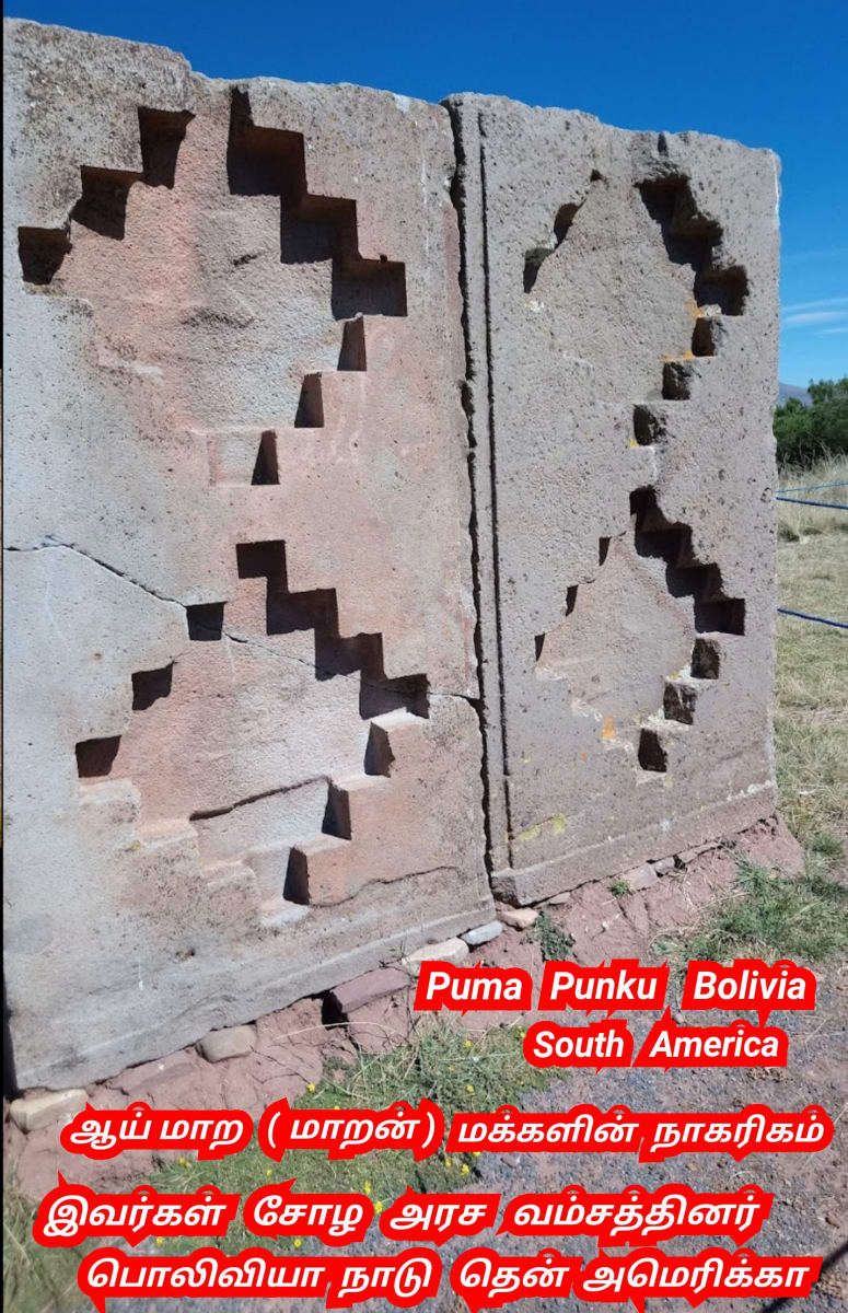 Bolivia South America Ay Mara Pallar Mallar Kingdom Ancient Tamil | பொலிவியா தென் அமெரிக்கா ஆயி மாரா மாறன் ஆயிமாரா பள்ளர் மள்ளர் நாகரிகம்
