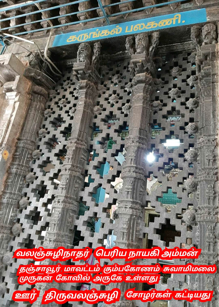 Bolivia South America Ay Mara Pallar Mallar Kingdom Ancient Tamil | பொலிவியா தென் அமெரிக்கா ஆயி மாரா மாறன் ஆயிமாரா பள்ளர் மள்ளர் நாகரிகம்