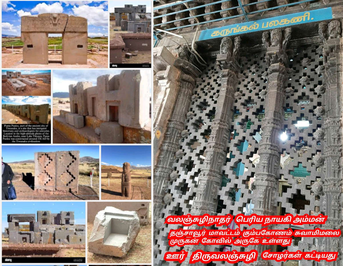 Bolivia South America Ay Mara Pallar Mallar Kingdom Ancient Tamil | பொலிவியா தென் அமெரிக்கா ஆயி மாரா மாறன் ஆயிமாரா பள்ளர் மள்ளர் நாகரிகம்