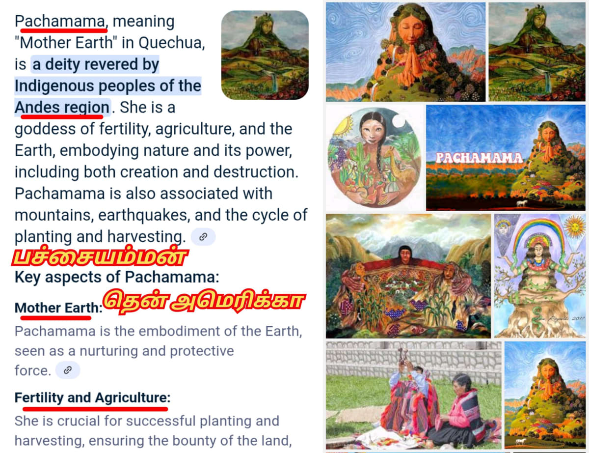 South America Pallar Mallar God's Irulappa Samy pachai amman | தென் அமெரிக்கா பள்ளர் மள்ளர் கடவுள்கள் பச்சையம்மன் இருளப்பன் இருளப்பசாமி
