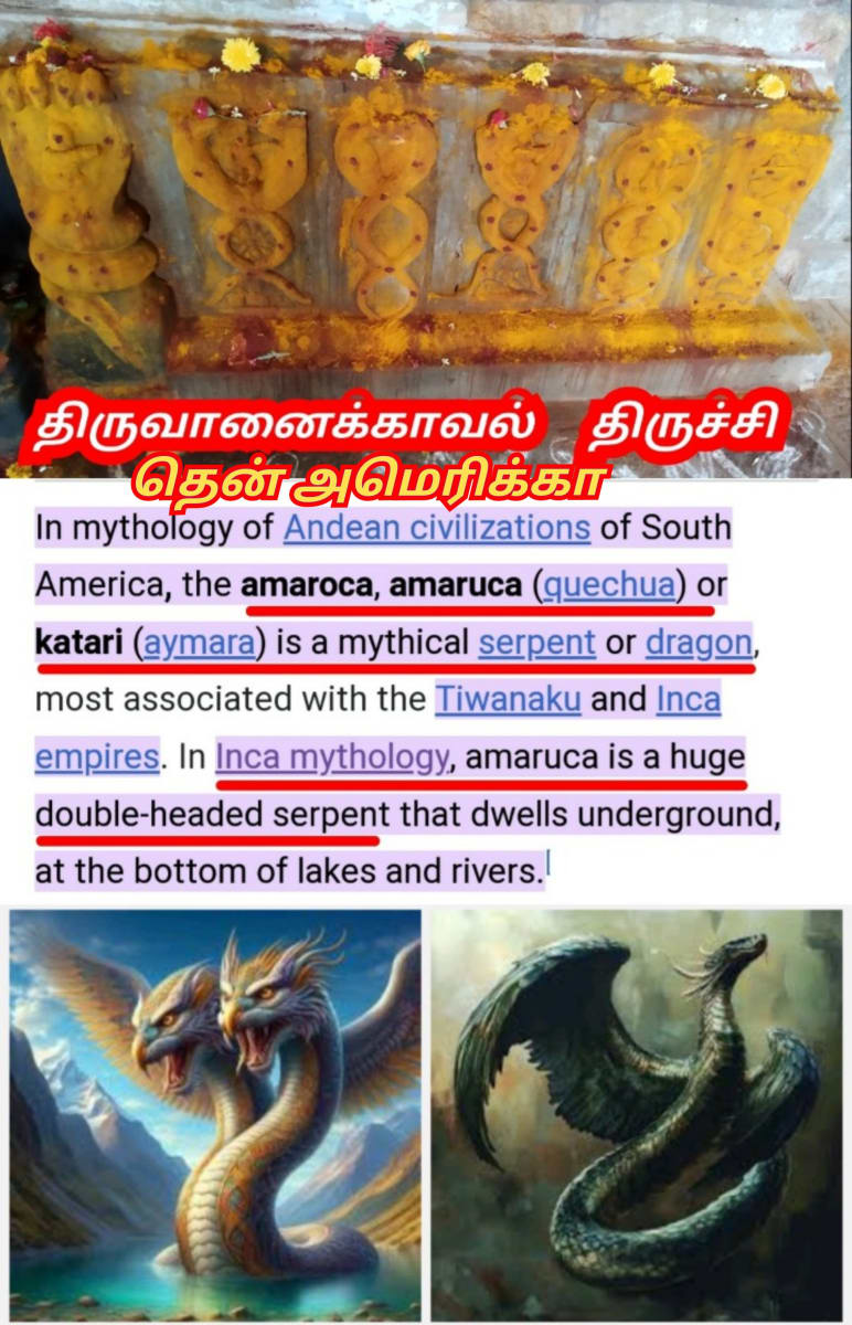 South America Pallar Mallar God's Irulappa Samy pachai amman | தென் அமெரிக்கா பள்ளர் மள்ளர் கடவுள்கள் பச்சையம்மன் இருளப்பன் இருளப்பசாமி