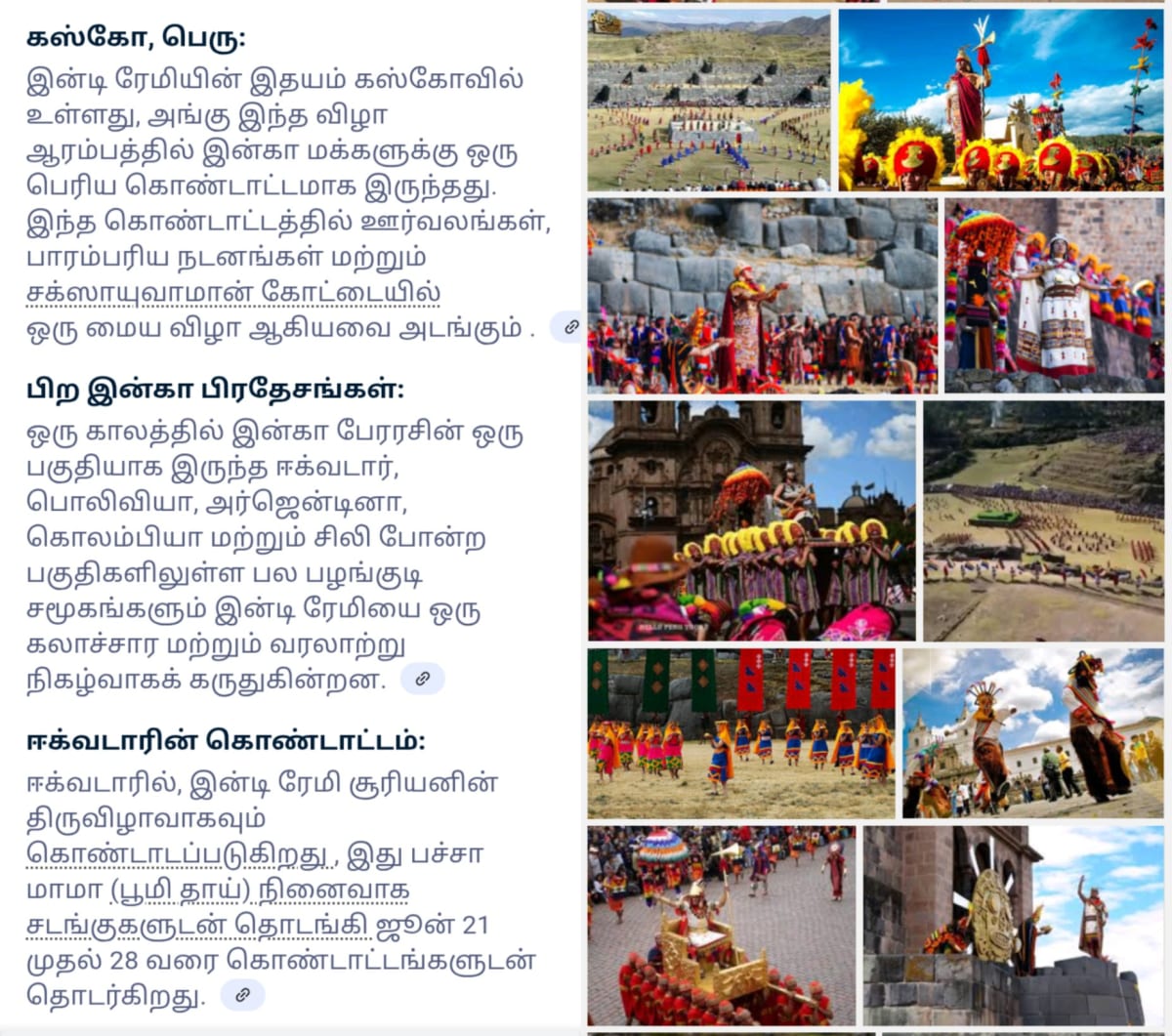 South America Pallar Mallar God's Irulappa Samy pachai amman | தென் அமெரிக்கா பள்ளர் மள்ளர் கடவுள்கள் பச்சையம்மன் இருளப்பன் இருளப்பசாமி