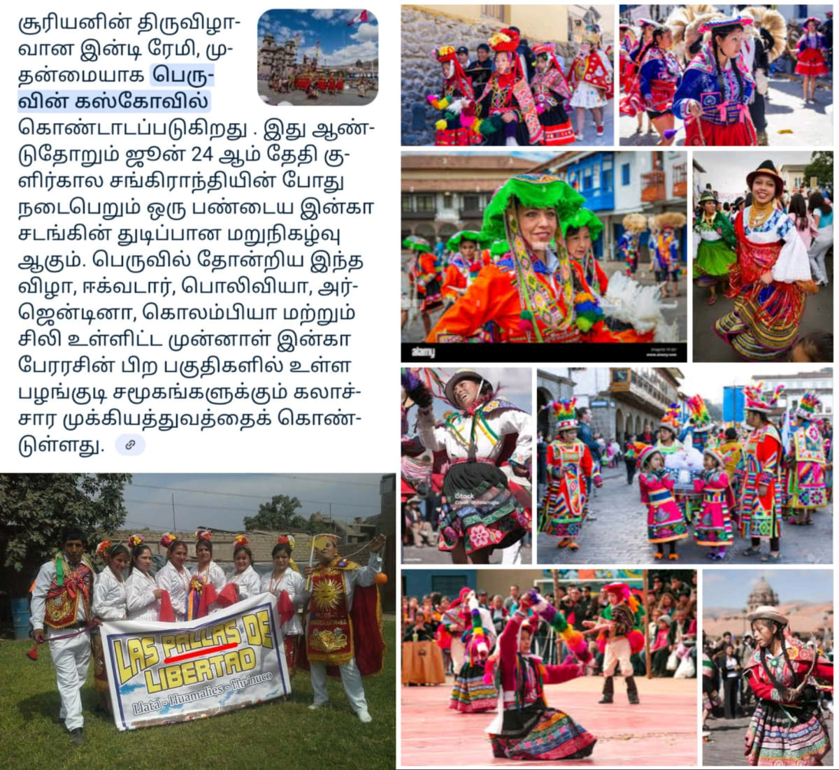 South America Pallar Mallar God's Irulappa Samy pachai amman | தென் அமெரிக்கா பள்ளர் மள்ளர் கடவுள்கள் பச்சையம்மன் இருளப்பன் இருளப்பசாமி