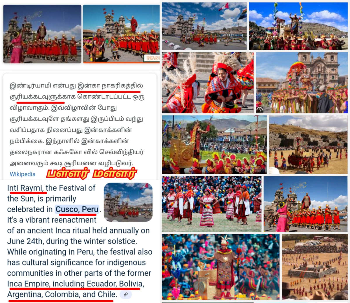 South America Pallar Mallar God's Irulappa Samy pachai amman | தென் அமெரிக்கா பள்ளர் மள்ளர் கடவுள்கள் பச்சையம்மன் இருளப்பன் இருளப்பசாமி