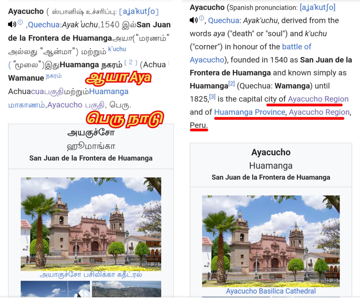 Machu Picchu Peru South America Pallar Mallar Ancient Tamil | மச்சு பிச்சு மலை பெரு நாடு தென் அமெரிக்கா பள்ளர் மள்ளர்
