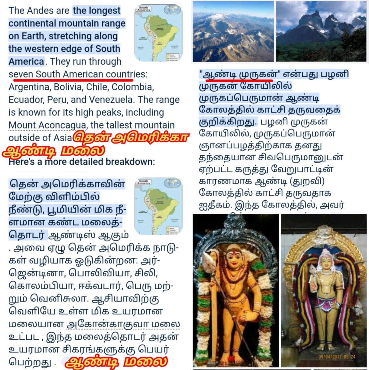 Machu Picchu Peru South America Pallar Mallar Ancient Tamil | மச்சு பிச்சு மலை பெரு நாடு தென் அமெரிக்கா பள்ளர் மள்ளர்
