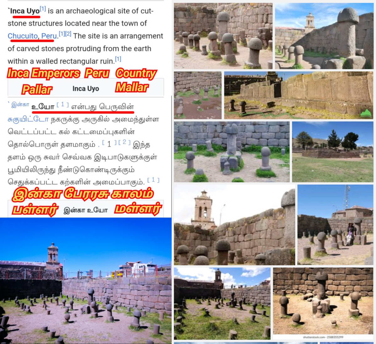 Machu Picchu Peru South America Pallar Mallar Ancient Tamil | மச்சு பிச்சு மலை பெரு நாடு தென் அமெரிக்கா பள்ளர் மள்ளர்