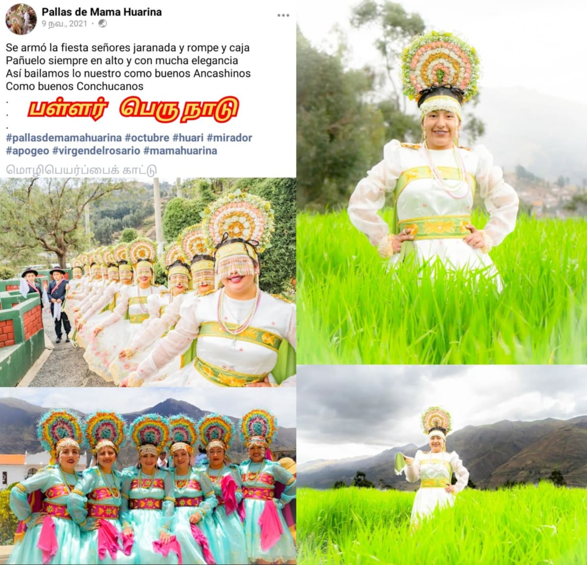 Peru South America Pallar Mallar Kingdom | தென் அமெரிக்கா பெரு பள்ளர் மள்ளர் அரச வம்சம்