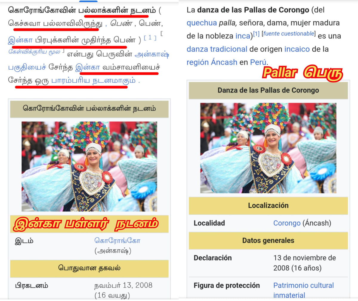 Peru South America Pallar Mallar Kingdom | தென் அமெரிக்கா பெரு பள்ளர் மள்ளர் அரச வம்சம்