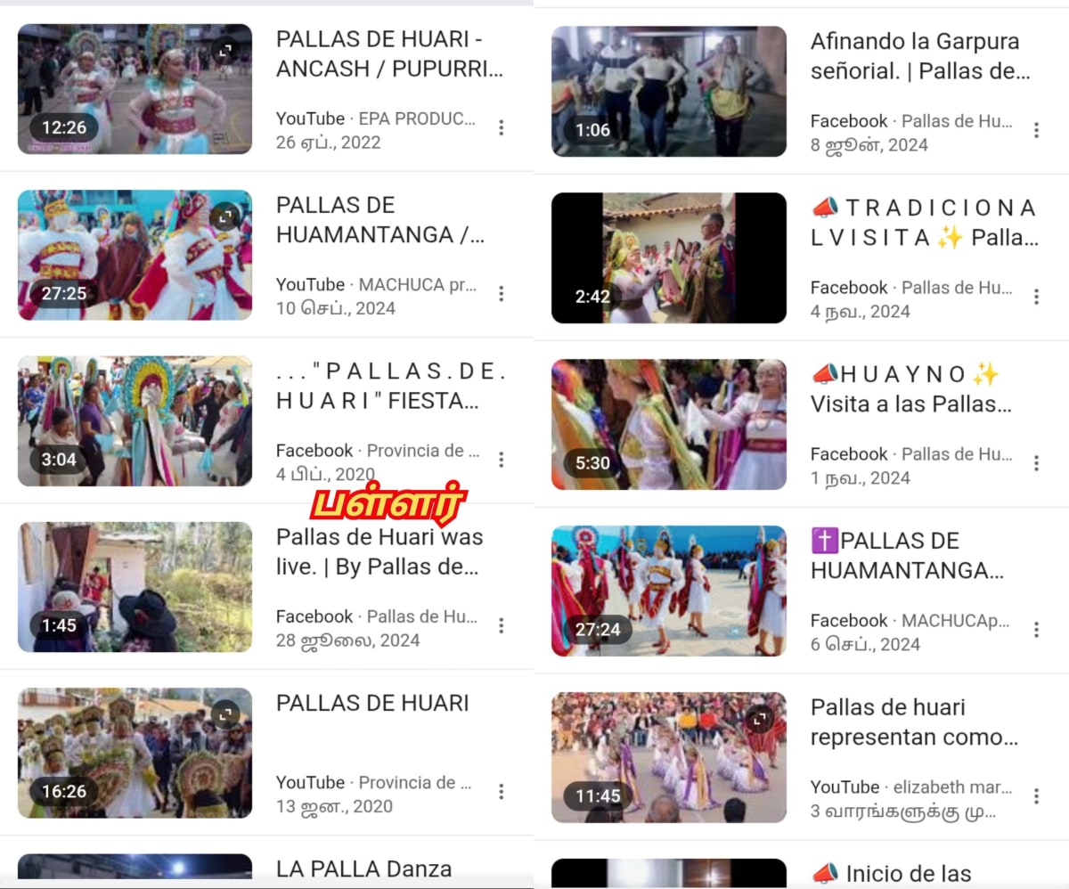 Peru South America Pallar Mallar Kingdom | தென் அமெரிக்கா பெரு பள்ளர் மள்ளர் அரச வம்சம்
