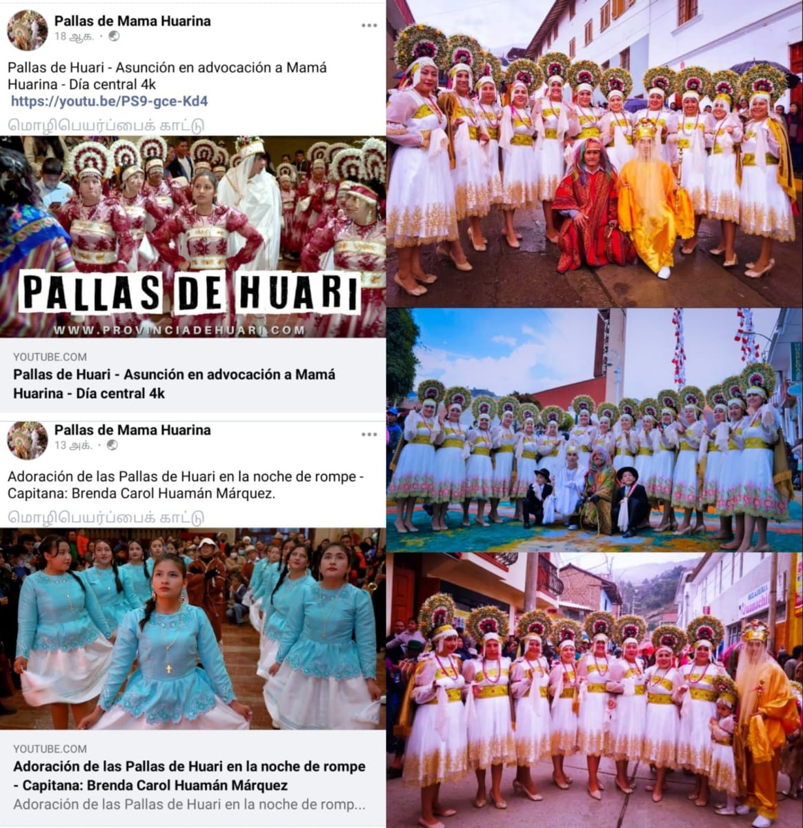Peru South America Pallar Mallar Kingdom | தென் அமெரிக்கா பெரு பள்ளர் மள்ளர் அரச வம்சம்