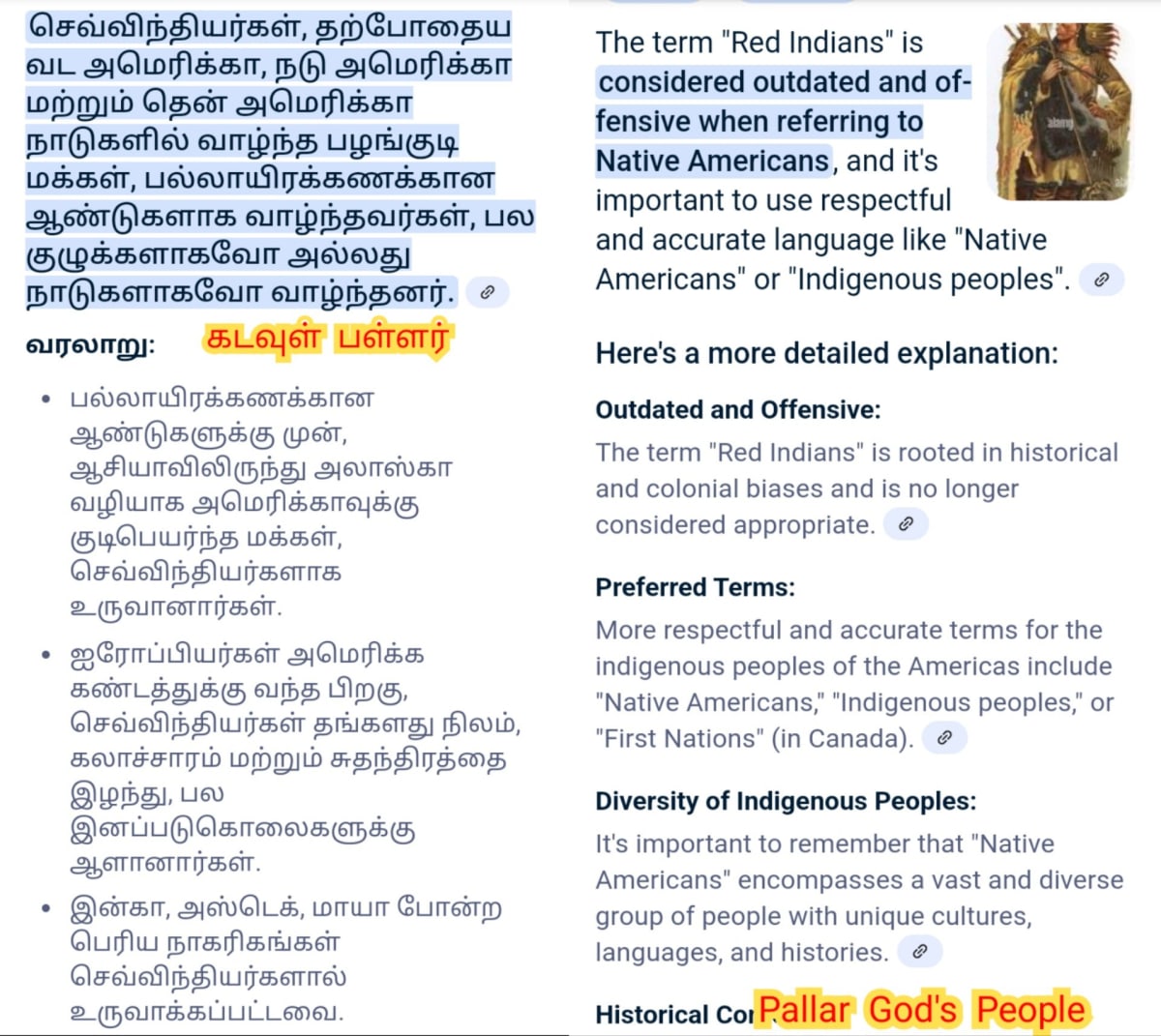 Peru South America Pallar Mallar Kingdom | தென் அமெரிக்கா பெரு பள்ளர் மள்ளர் அரச வம்சம்