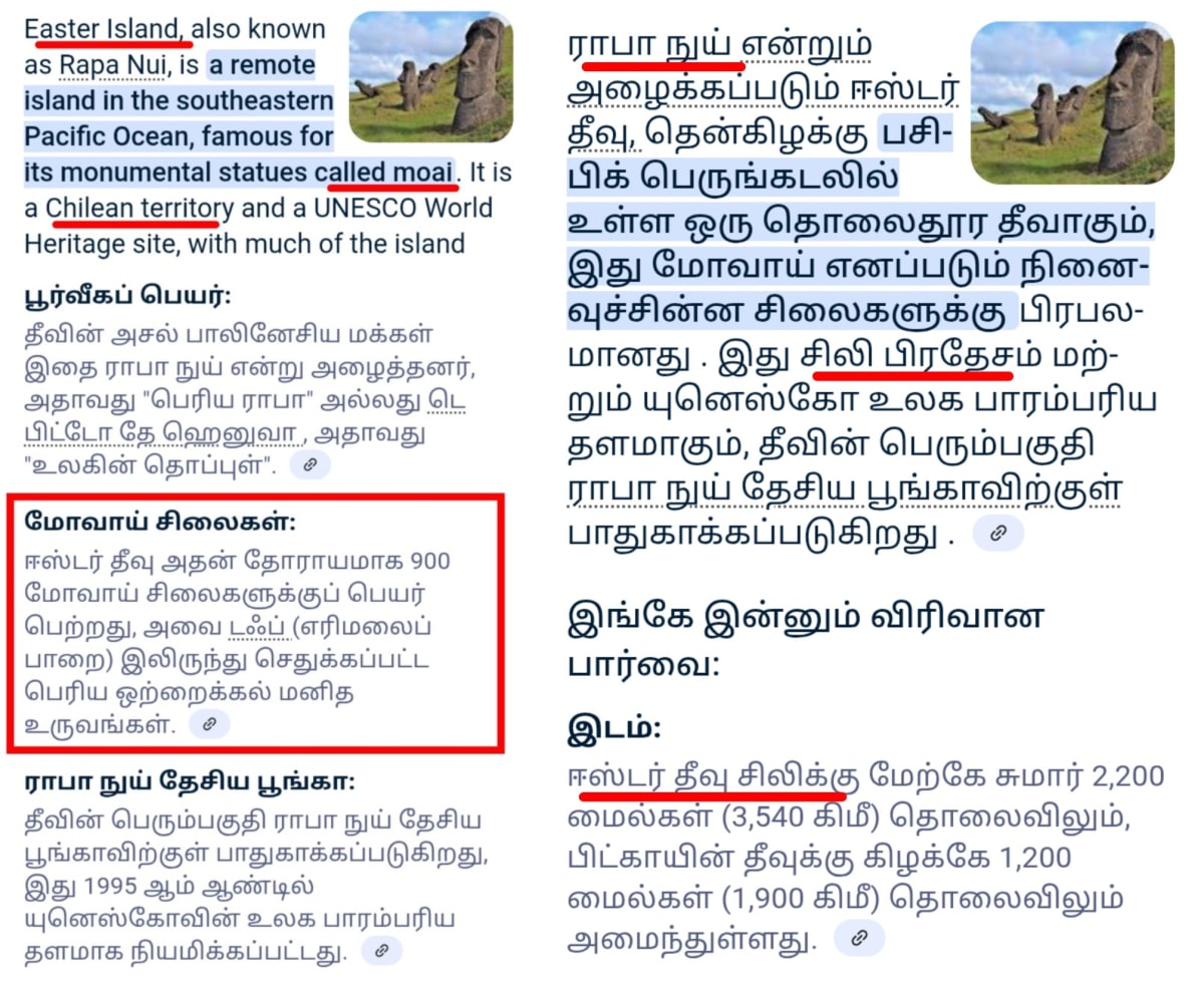 Chile Pallar Mallar South America Ancient Tamil | சிலி நாடு தென் அமெரிக்கா பள்ளர் மள்ளர்