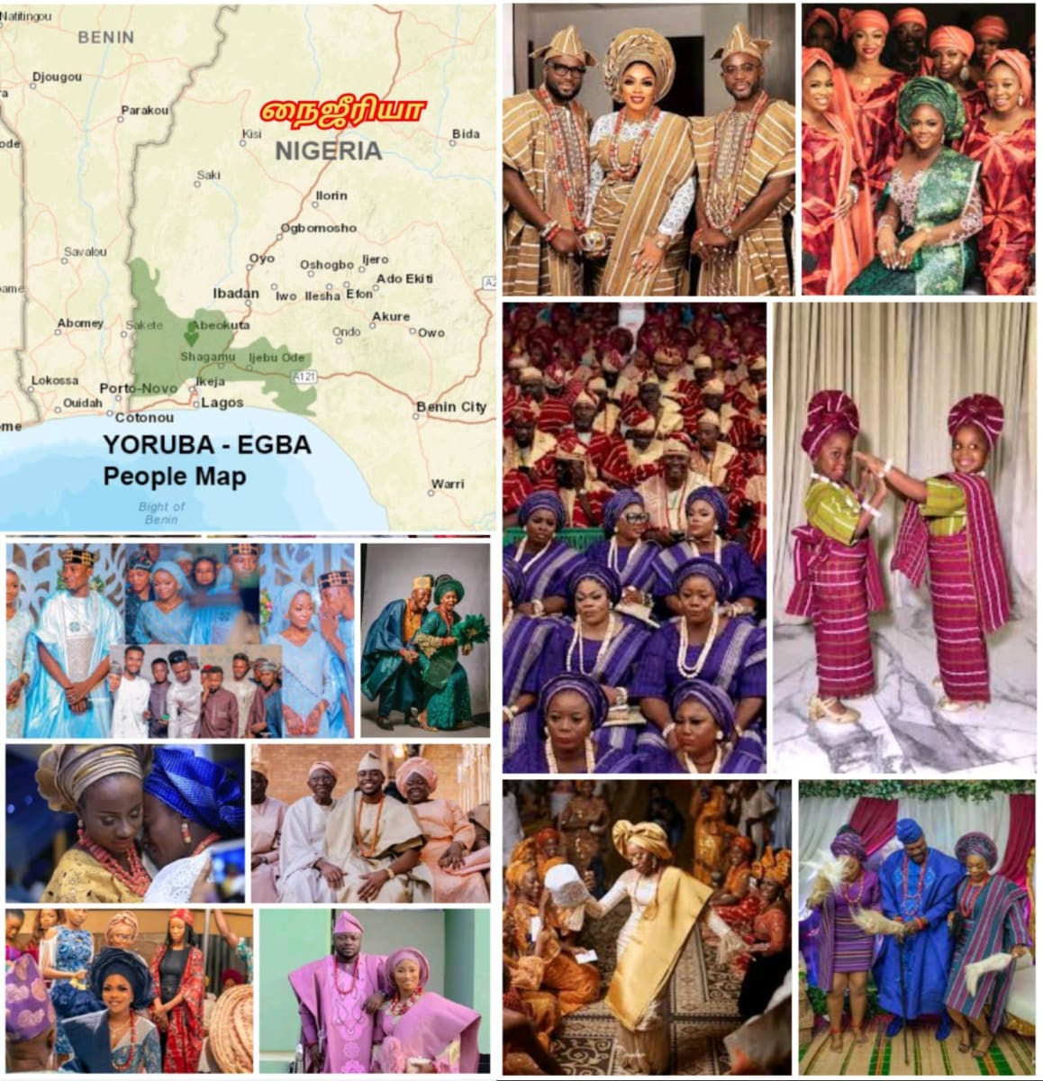 Africa Nigeria Esan Isan Shivan Pallar Mallar | ஆப்பிரிக்க நைஜீரியா ஈசன் சிவன் பள்ளர் மள்ளர் மக்கள்