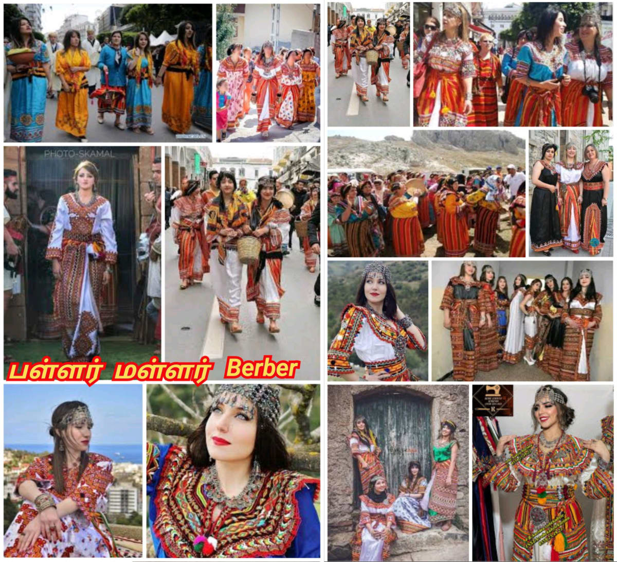 Africa Morocco Berber Pallar Mallar Shivan Murugan | ஆப்பிரிக்க மொரோக்கோ பெர்பர் பள்ளர் மள்ளர் சிவன் முருகன்