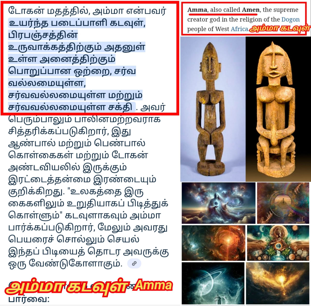 Africa Mali Dogon People Pallar Mallar Kara Pandiyar | ஆப்பிரிக்க மாலி டோகோன் பள்ளர் மள்ளர் காரா காராளர் பாண்டியர்