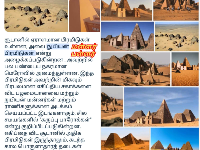 Africa Sudan Pallar Mallar Kara Karalar | ஆப்பிரிக்க சூடான் நாட்டில் வாழும் பள்ளர் மள்ளர்